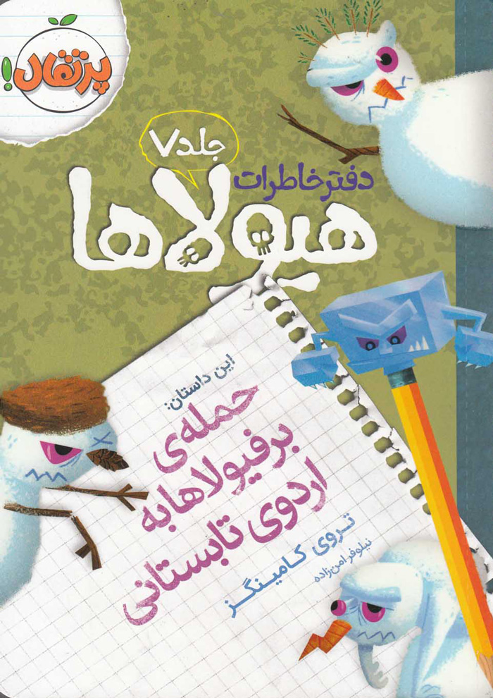 عکس جزئیات محصول