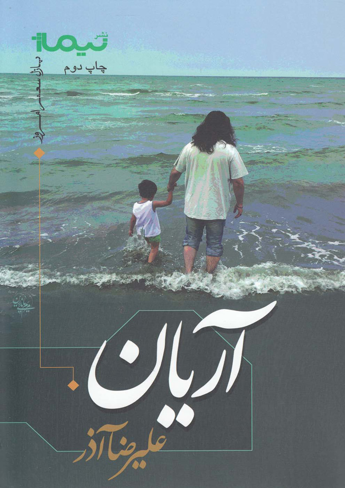 عکس جزئیات محصول