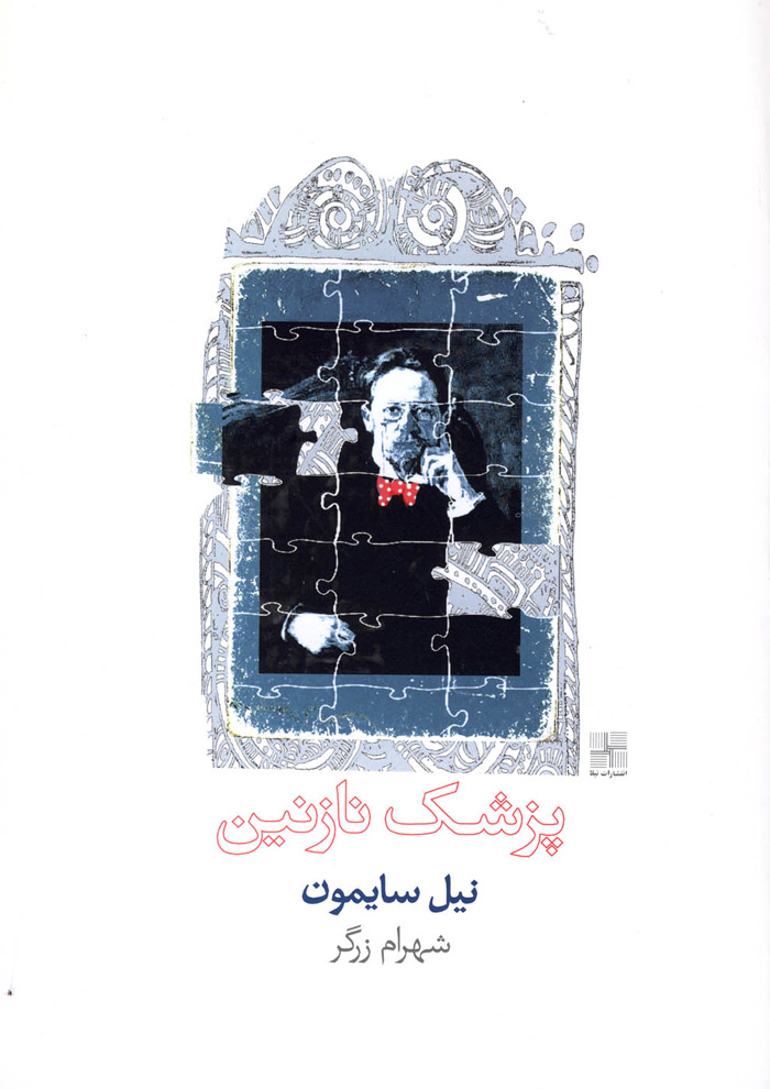 عکس جزئیات محصول