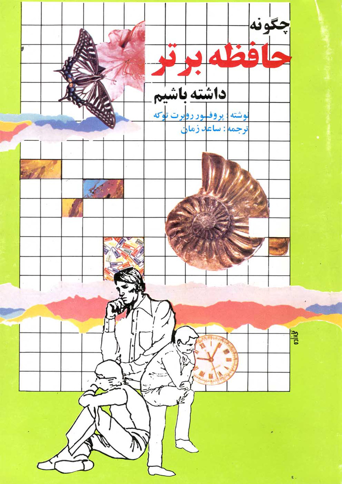 عکس جزئیات محصول