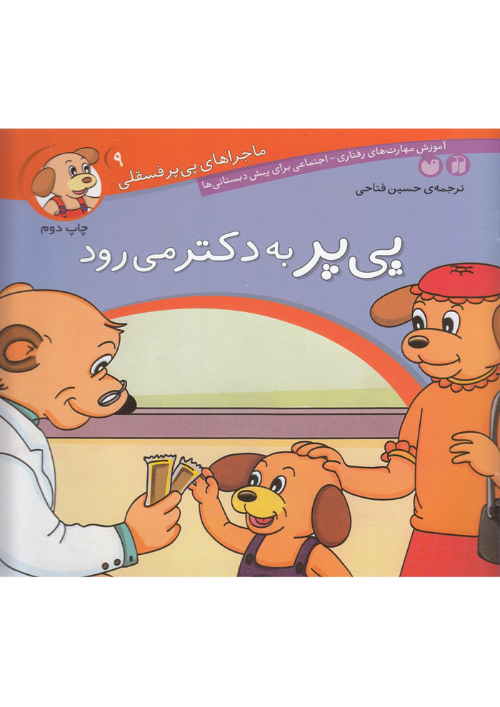 عکس جزئیات محصول