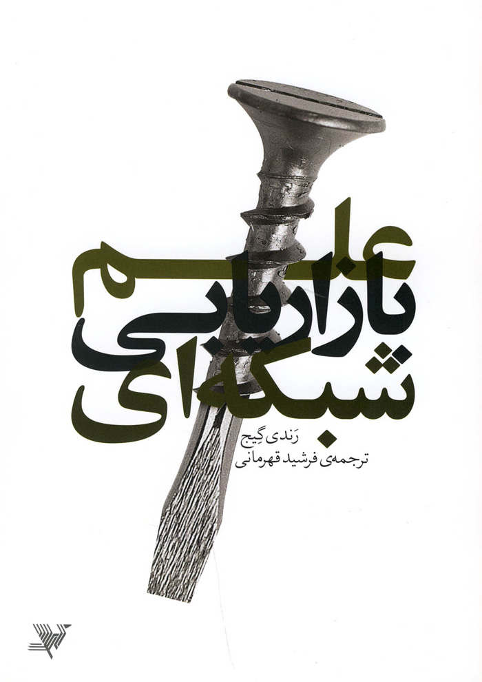 عکس جزئیات محصول