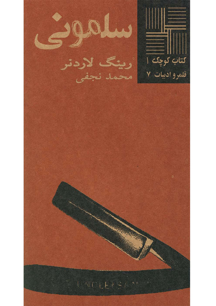 عکس جزئیات محصول