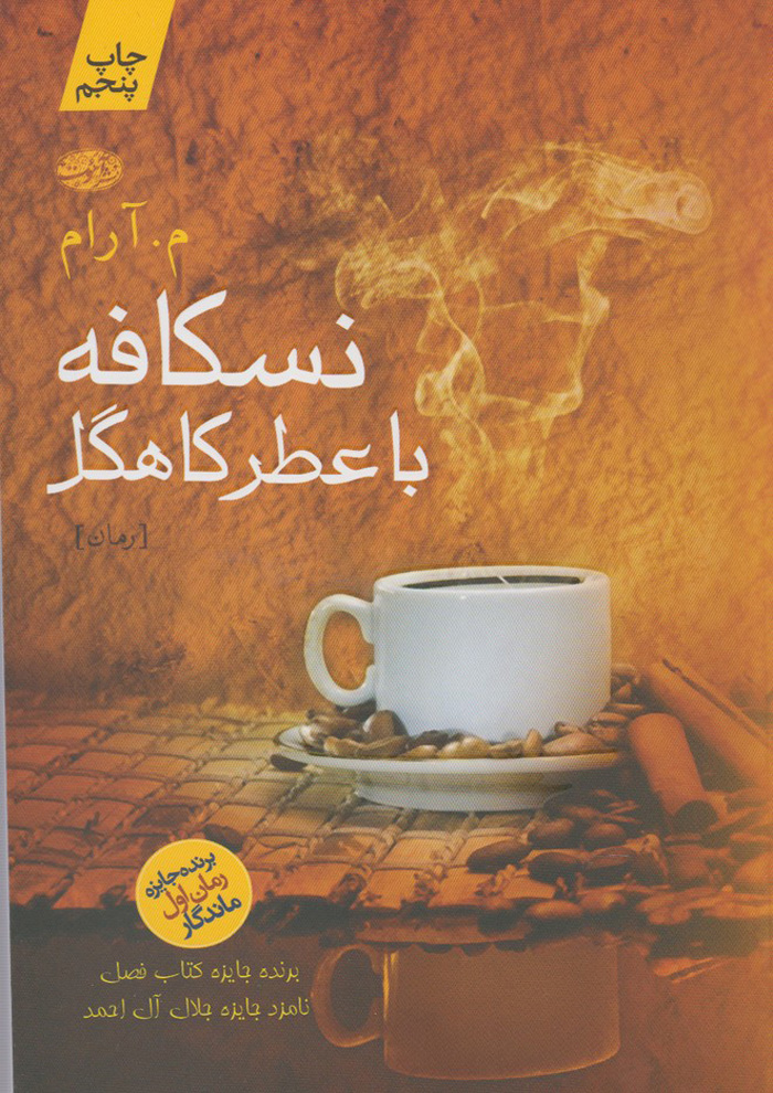 عکس جزئیات محصول