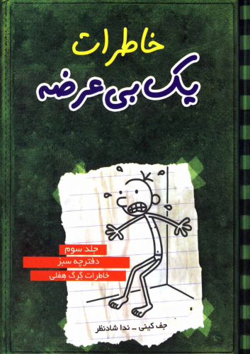 عنوان کتاب