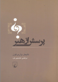 عنوان کتاب