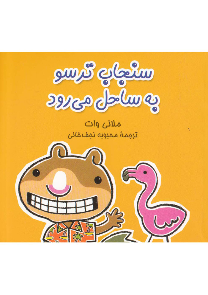 عکس جزئیات محصول