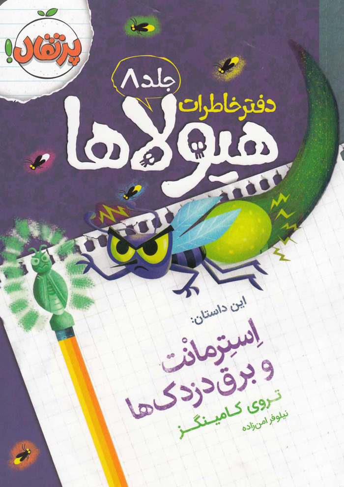 عکس جزئیات محصول