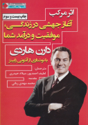 عنوان کتاب