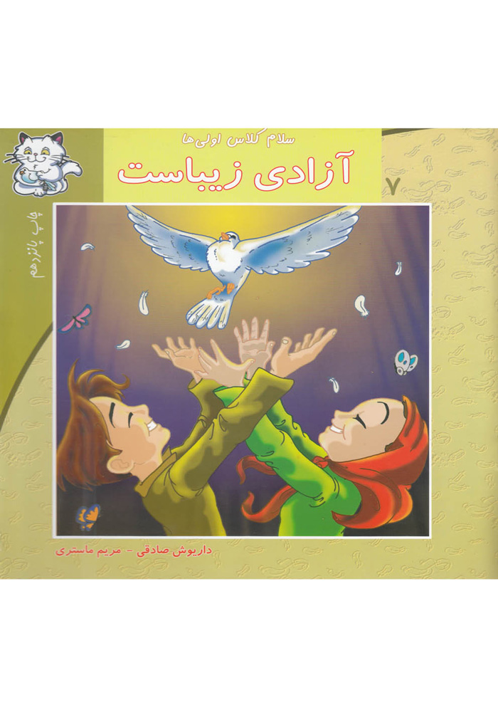 عکس جزئیات محصول